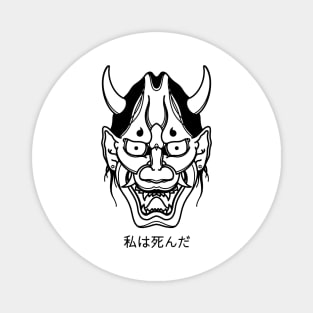 Hannya Mask Magnet